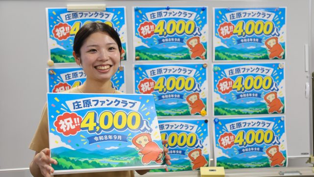 庄原ファンクラブ会員4000人達成の記念パネルを持つ山下実優さん